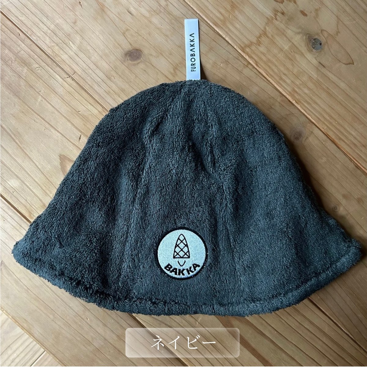 オリジナルサウナハット(タオル生地) | FUROBAKKAオンラインストア