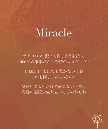Miracle (41×31.8cm)