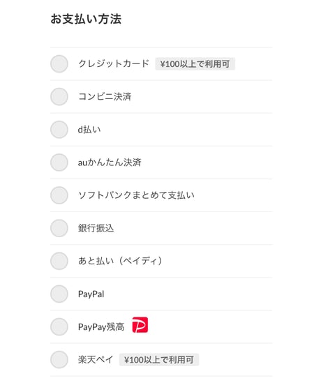 相談支払い場所