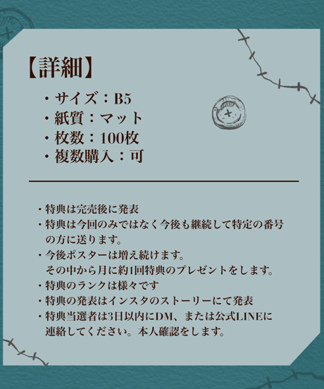 ポスターVol.1『ジャンプ』