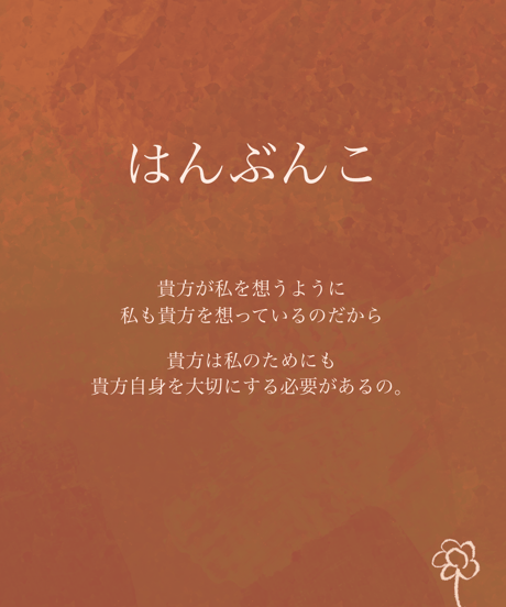 はんぶんこ(33.3×24.2cm)