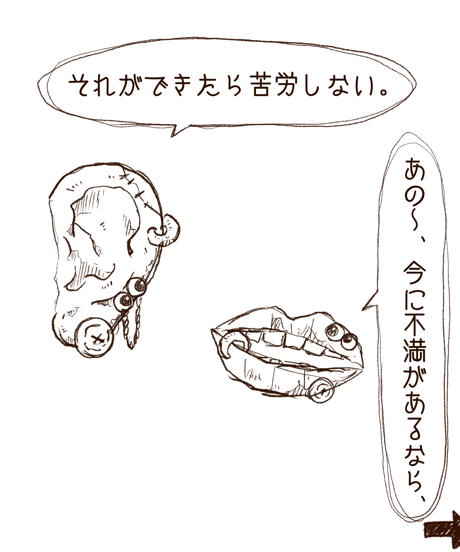Ear (150×150mm)