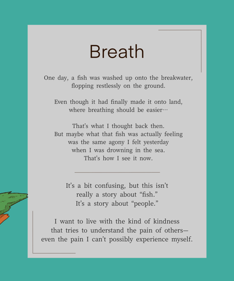 ポスターVol.3『Breath』