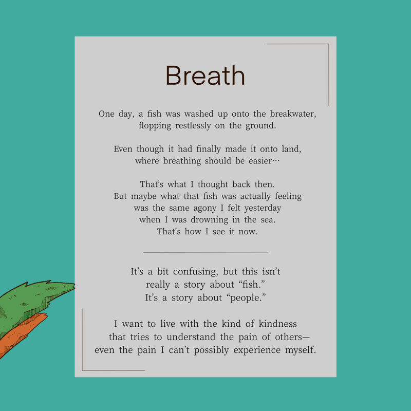 ポスターVol.3『Breath』 | 相談屋