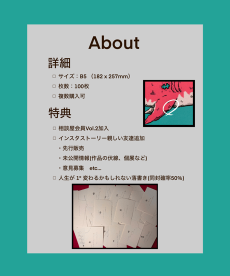 ポスターVol.2『The Dull Shark』