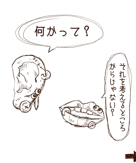 Ear (150×150mm)