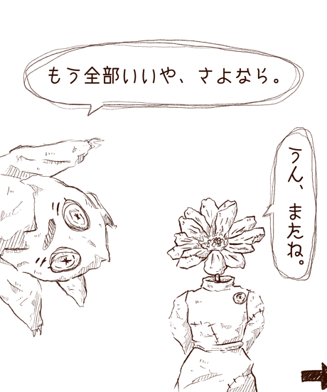 またね(150×150mm)