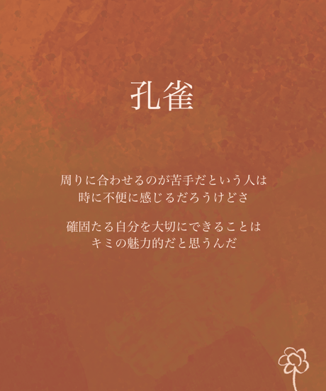 孔雀(33.3×33.3cm)