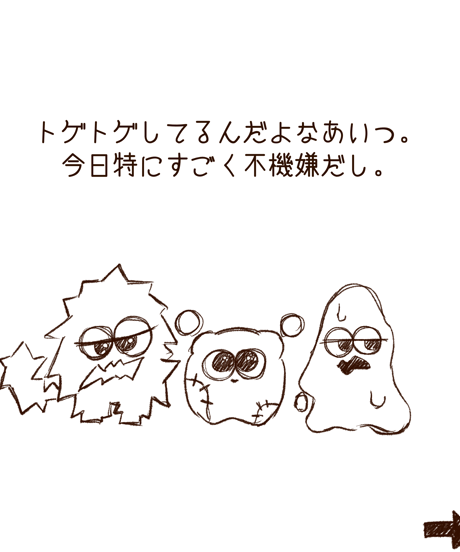 トゲトゲ(150×150mm)