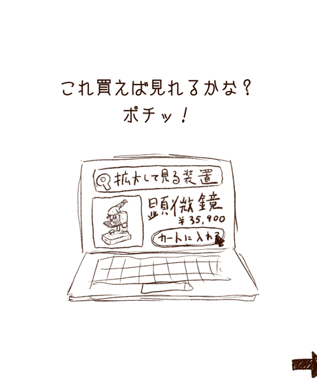 ミドリムシ(150×150mm)