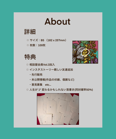 ポスターVol.3『Breath』