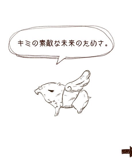 夢喰い(150×150mm)