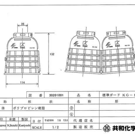 電球保護 開閉式ガード 黄色【20個入】