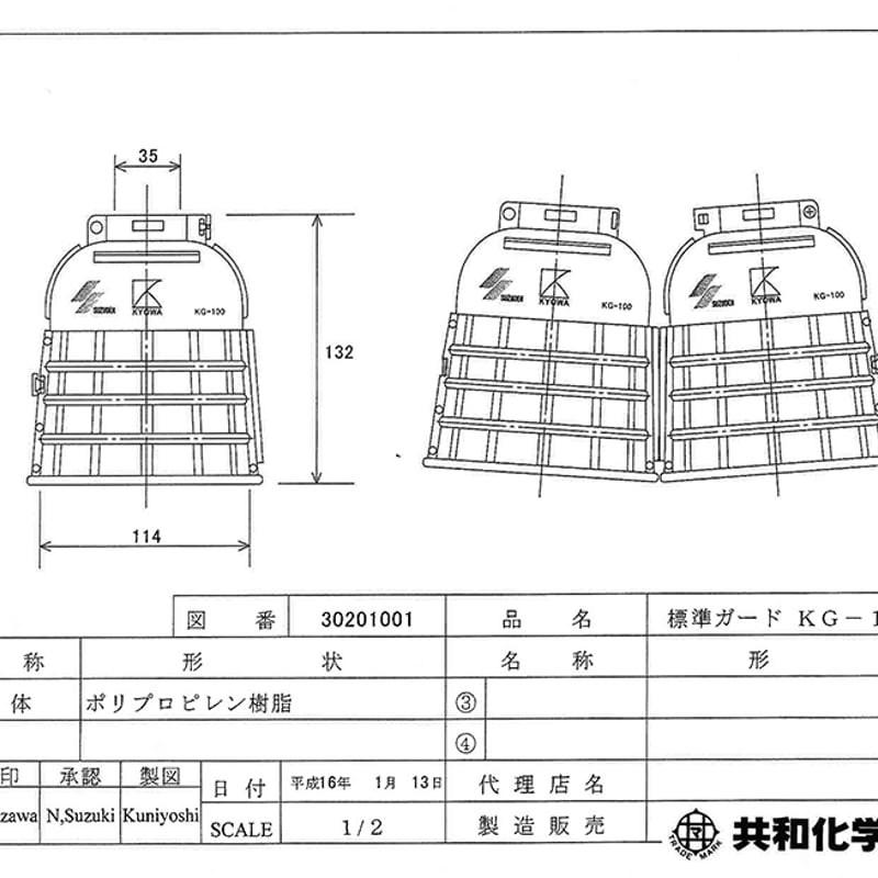電球保護 開閉式ガード 赤色【20個入】 | KYOWAオンラインショップ