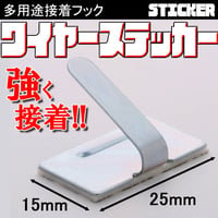 ワイヤーステッカー　K-25 【500個入】