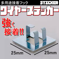 ワイヤーステッカー　K-30 【200個入】