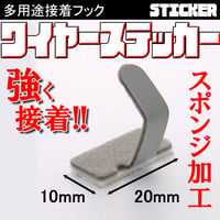 ワイヤーステッカー　KG-20 【500個入】