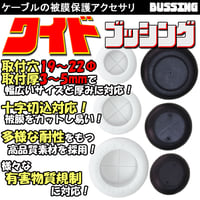 ワイドブッシング GB-1922　（取付穴寸法:19~22Φ）