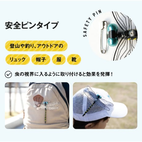 【日本正規品】虫除けグッズ　おにやんま君