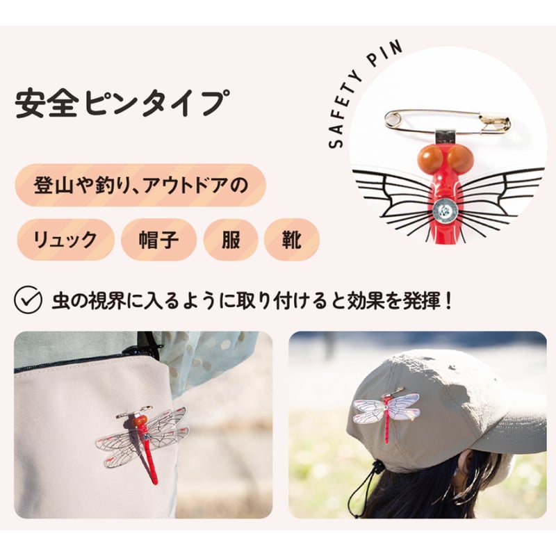 日本正規品】虫除けグッズ あかねちゃん | KYOWAオンラインショップ