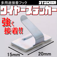 ワイヤーステッカー　K-23 【600個入】