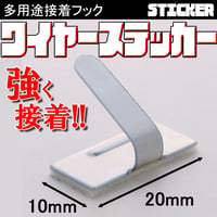 ワイヤーステッカー　K-20 【800個入】