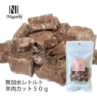 低リンの代表食材！　無加水レトルト　羊肉（マトン）　※同シリーズよりどり5+1対象商品