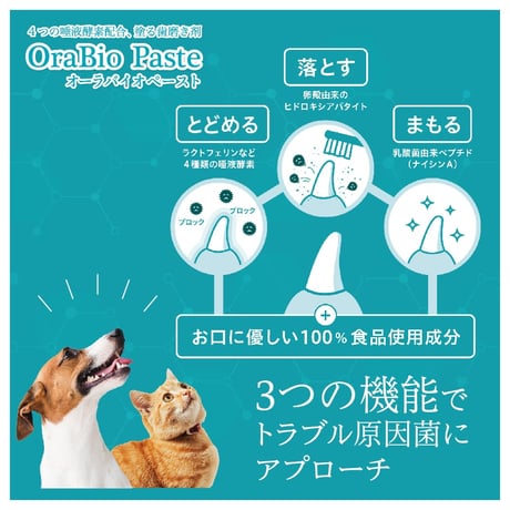 無香料でしっかり磨く！！オーラバイオペースト　PRO