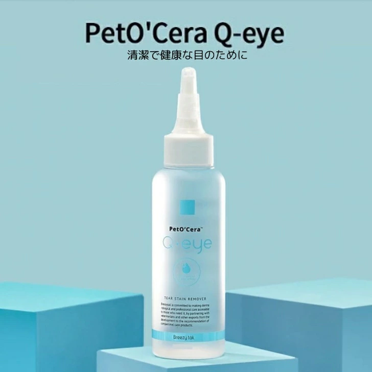 アイケアリキッド 韓国で一番売れてる目元美容液！ petO' CERA ペットセラ Q-Eye（ノン