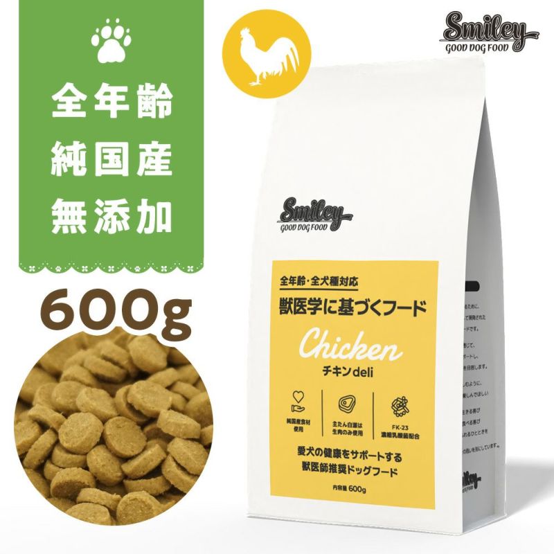 100%無添加 純国産！ スマイリーチキンdeli | Dog's Pantry Citron