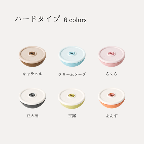 セルフかみかみ補助おもちゃ！asobone（アソボーン）　ハードCAPセット