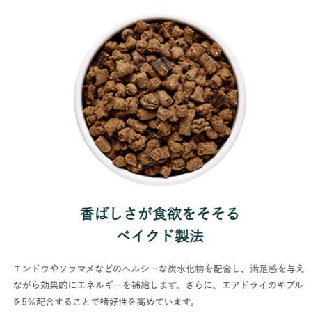 1袋で2度おいしい♪　SoulMate DOG ベイクド＆エアドライ レッドミート