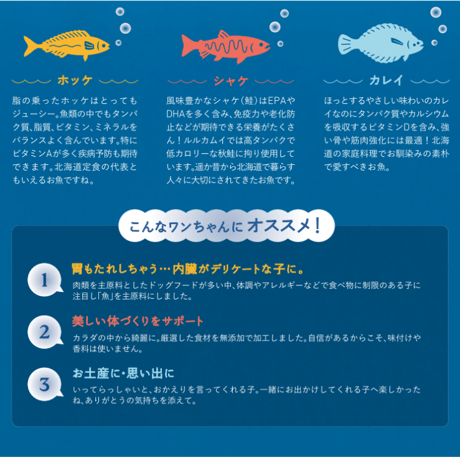 【ルルカムイ】カレイ カリカリ フレーク 35ｇ