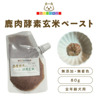 酵素玄米鹿肉ペースト　80g