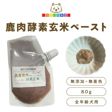 酵素玄米鹿肉ペースト　80g