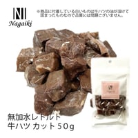鉄分補給に♪　国産原料使用　無加水レトルト　牛ハツ