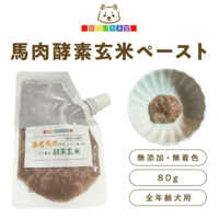 酵素玄米馬肉ペースト　80g