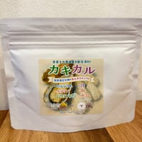 日本一牡蠣と風化貝カルシウムの複合パウダー！　カキカル！