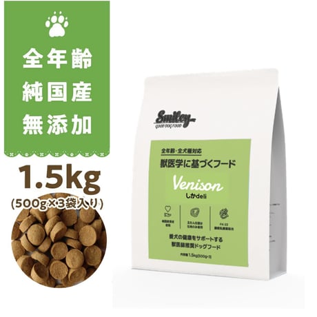 100%無添加　純国産！　スマイリーしかdeli　（旧　鹿肉ごはん。）