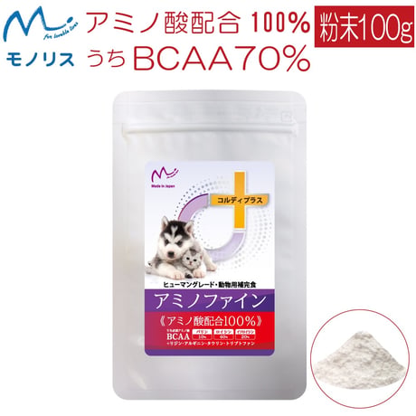 腎臓・肝臓・目のトラブルなどに　アミノファイン！