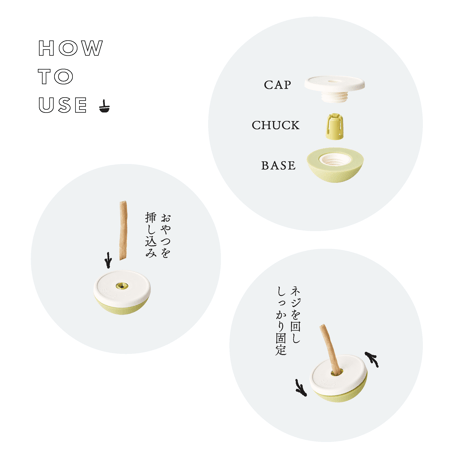 セルフかみかみ補助おもちゃ！asobone（アソボーン）　ハードCAPセット