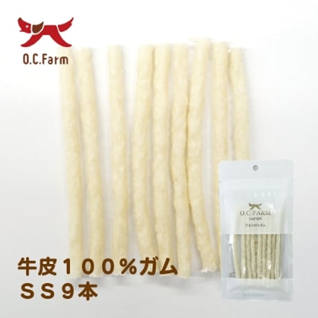 添加物なしの牛皮ガム  SS 9本