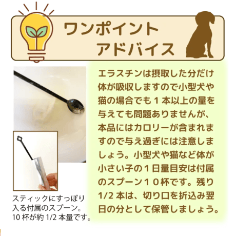 コラーゲンだけはもう古い！？　最高品質エラスチン+コラーゲン　-ITSMO-イッツモ
