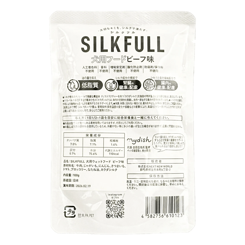 SILKFULL 犬用ビーフフード 100g×12袋入りケース SILKFULL/シルクフル入り 犬用フード！ ビーフ味 | Dog's Pantry Citron