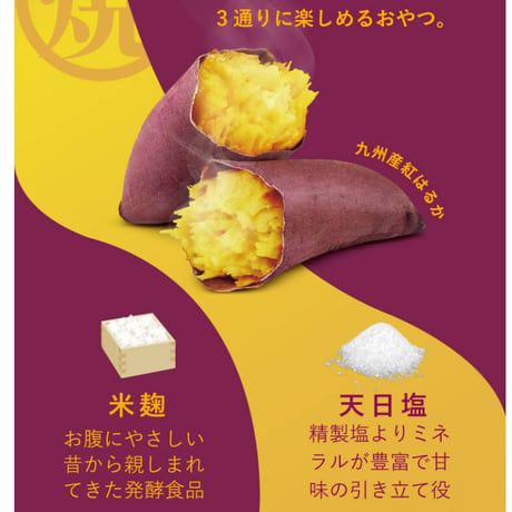 美味しい焼き芋詰めました♪　Oimii. (オイミー)