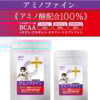 腎臓・肝臓・目のトラブルなどに　アミノファイン！