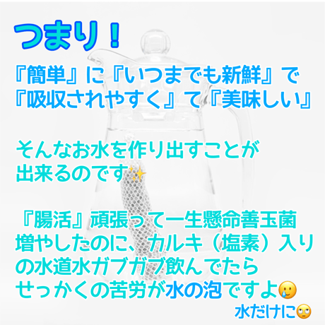 良い水をつくる！ビーミーニー　small