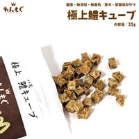 小さくて食べやすい♪　国産鱧キューブ