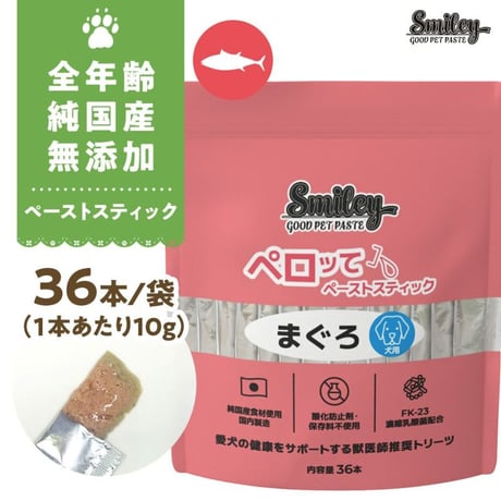 100％純国産！Smiley ペロッて まぐろ