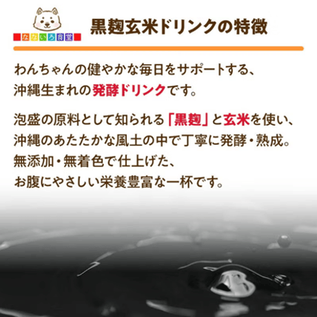 クエン酸たっぷり！沖縄直送黒麹玄米甘酒！